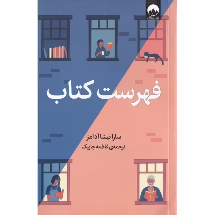 فهرست کتاب