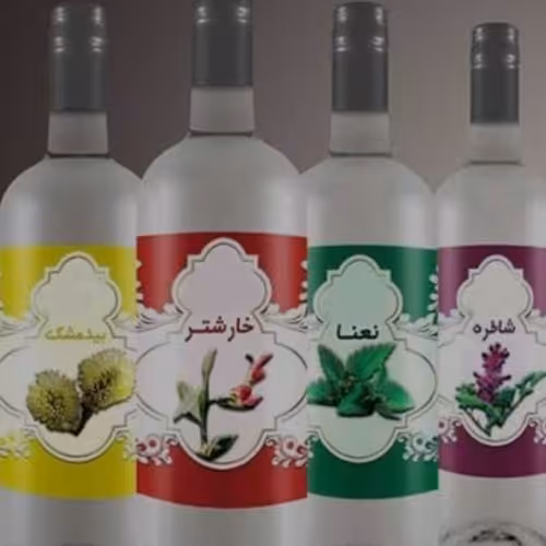 عرق چهل گیاه