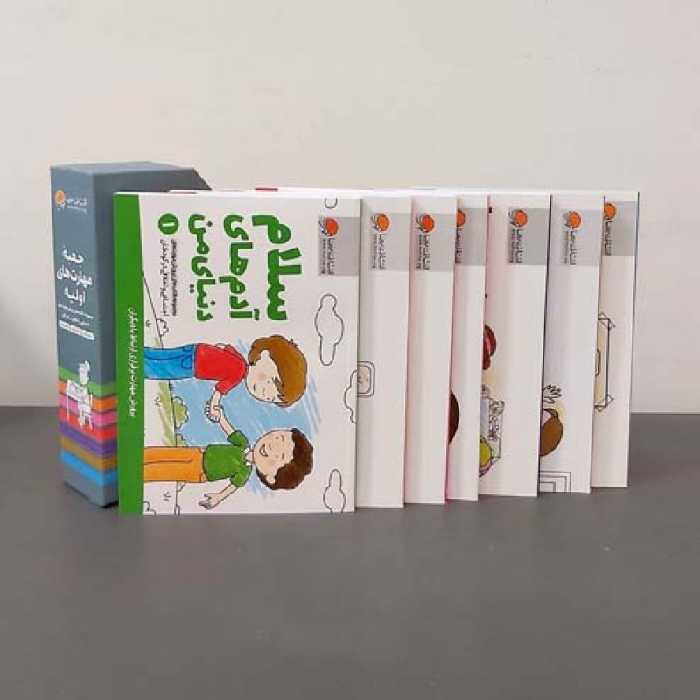 جعبه مهارت های اولیه (پک 7 جلدی)