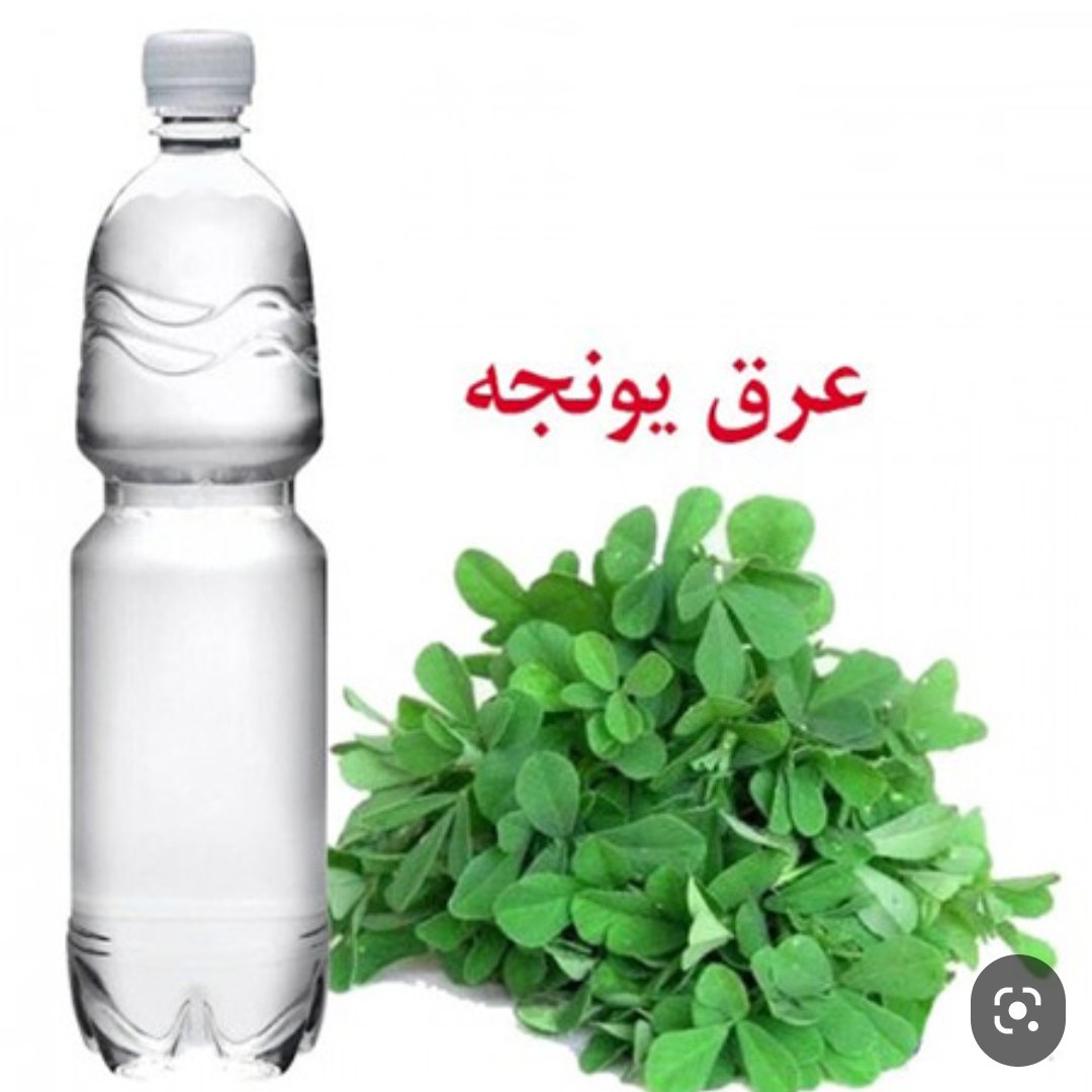 عرق یونجه سنتی