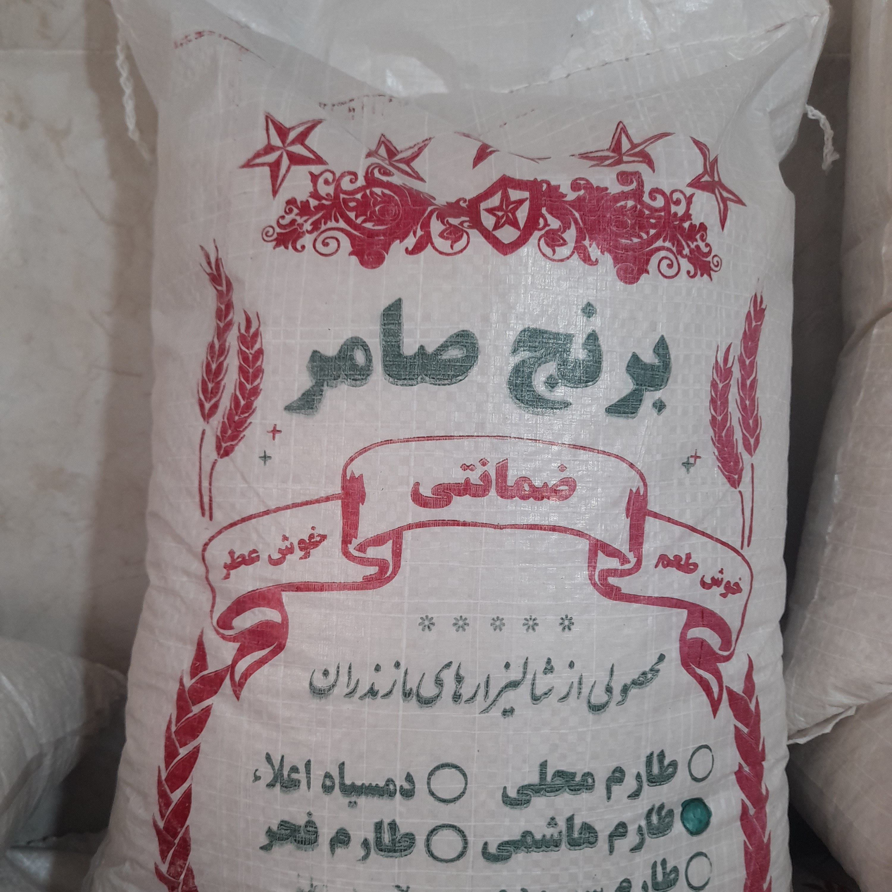 برنج طارم هاشمی محلی