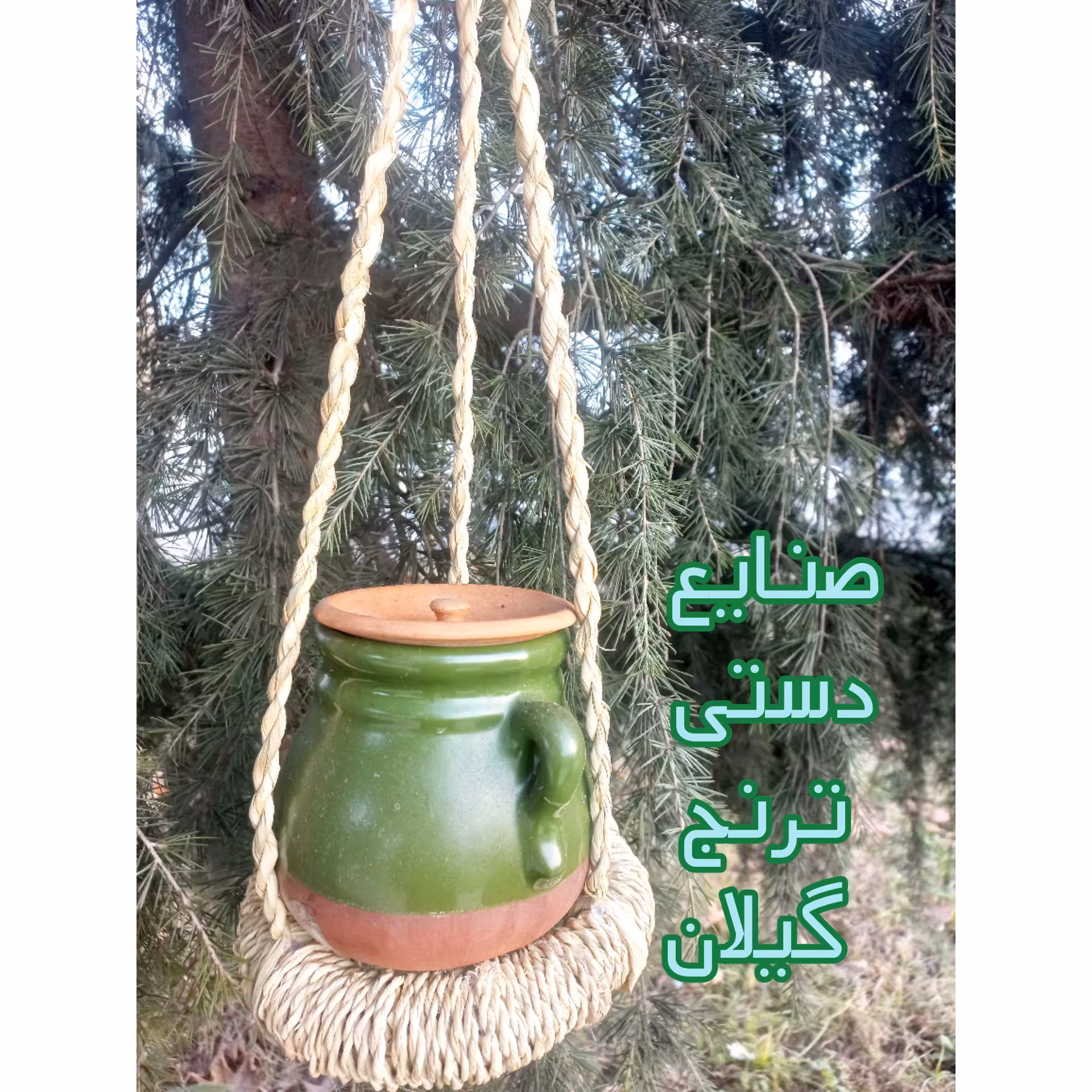 آویز گلدان سنتی . گرک. جود.اویز گلدان حصیری.گرک.آویز کدو.صنایع دستی