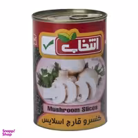 کنسرو قارچ اسلایس انتخاب وزن 420 گرم