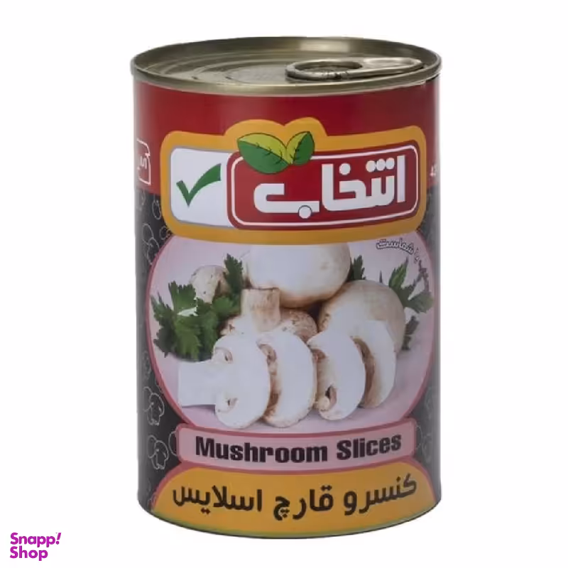 کنسرو قارچ اسلایس انتخاب وزن 420 گرم