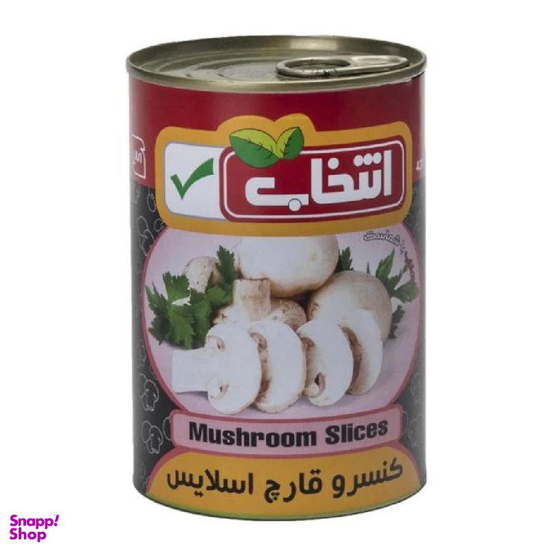 کنسرو قارچ اسلایس انتخاب وزن 420 گرم