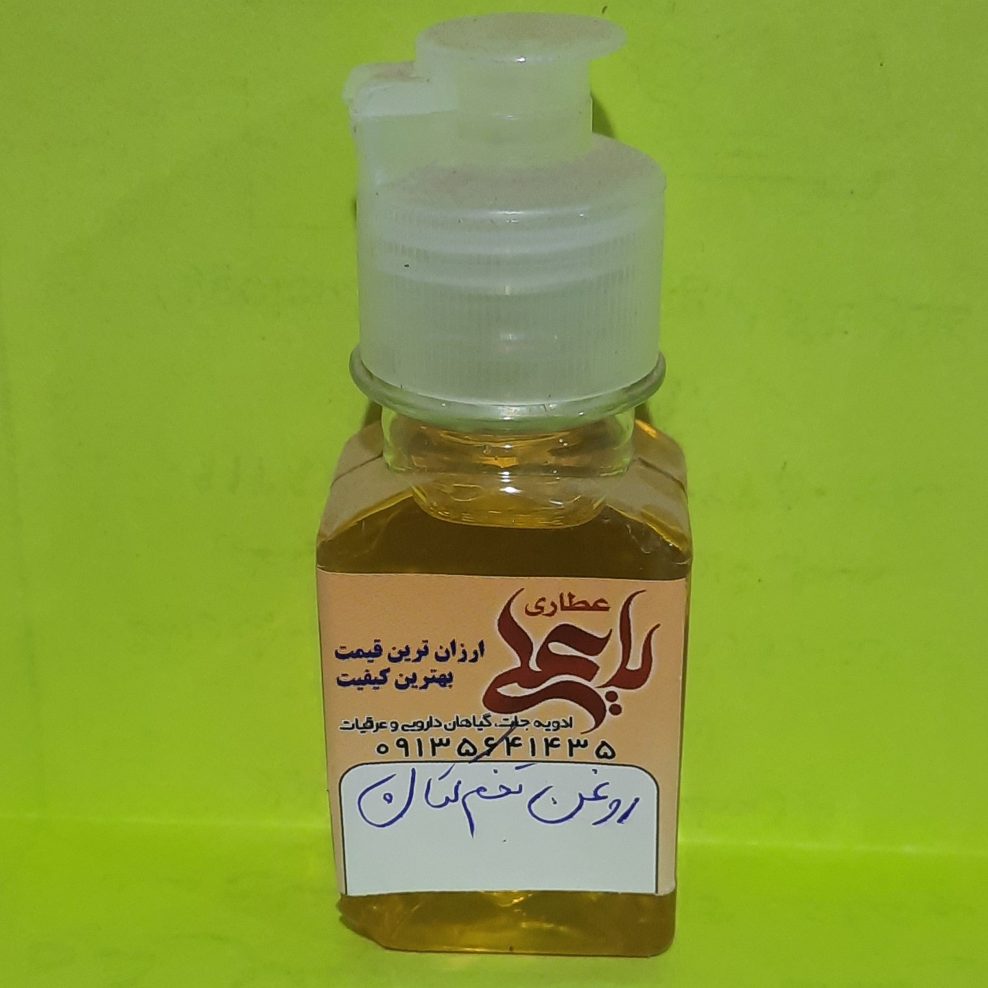 روغن تخم کتان