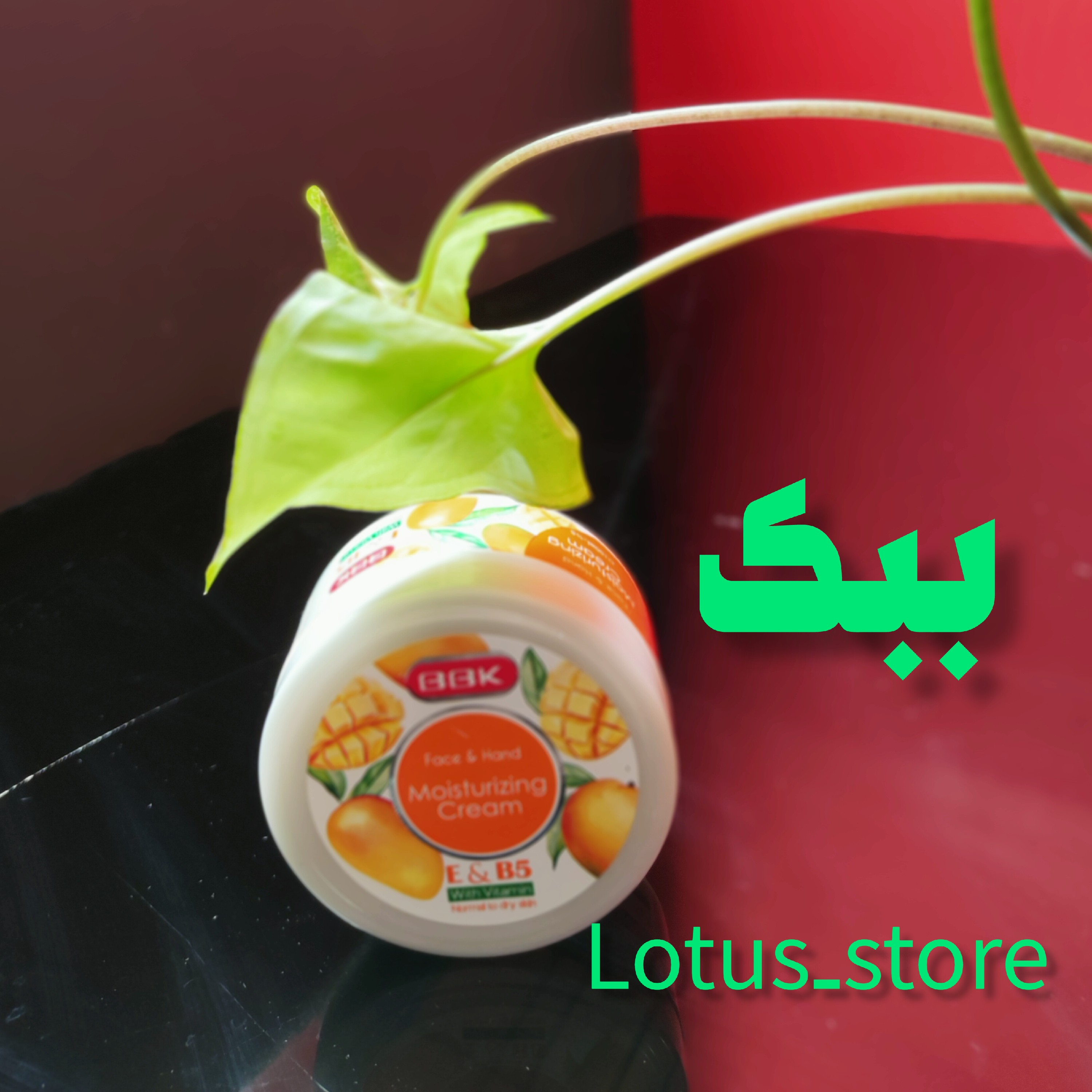 کرم مرطوب کننده کاسه ای انبه 100 میل ببک