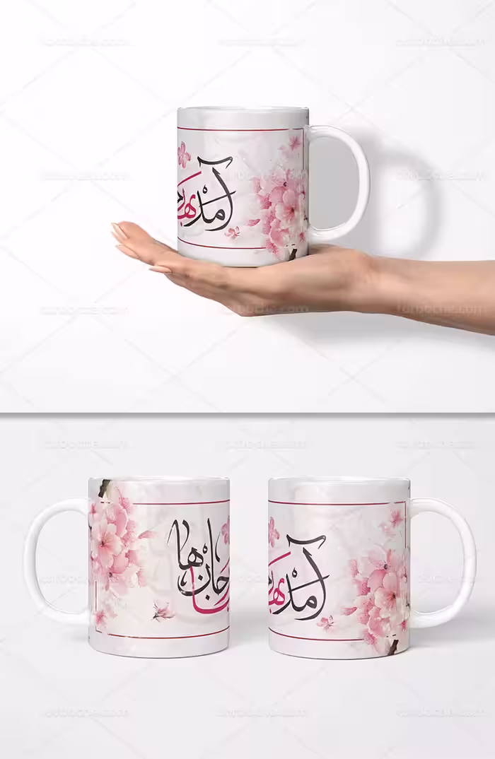 ماگ تبریک سال جدید | گرافیک با طعم تربچه