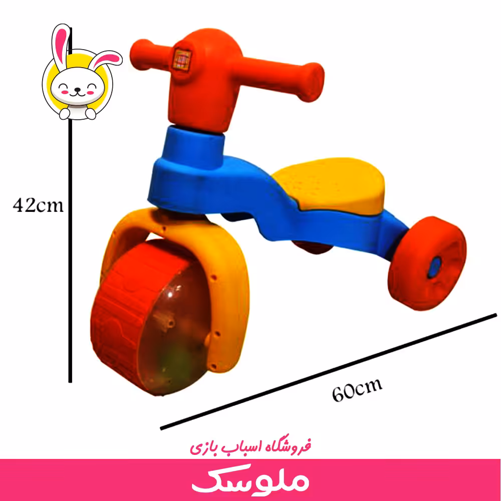 اسباب بازی سه چرخه زرین