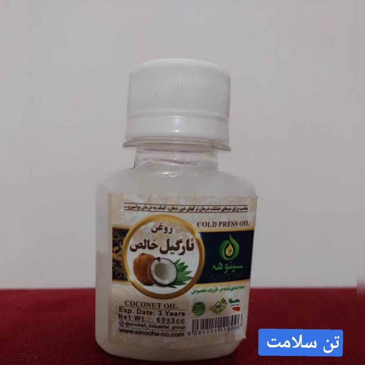 روغن نارگیل خالص 60سی سی