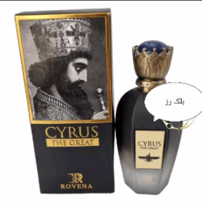 ادکلن کوروش کبیر