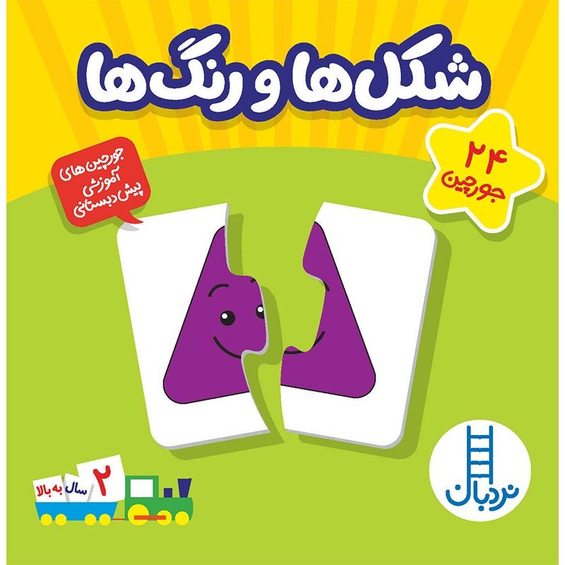 پازل(جورچین) شکل ها و رنگ ها کد 1456