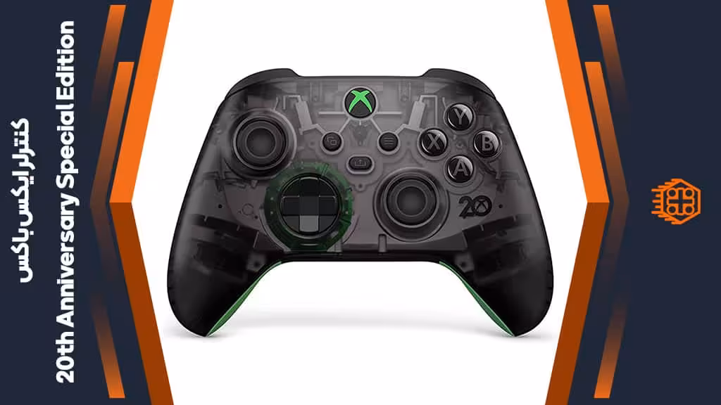 کنترلر Xbox – طرح 20th Anniversary Special Edition