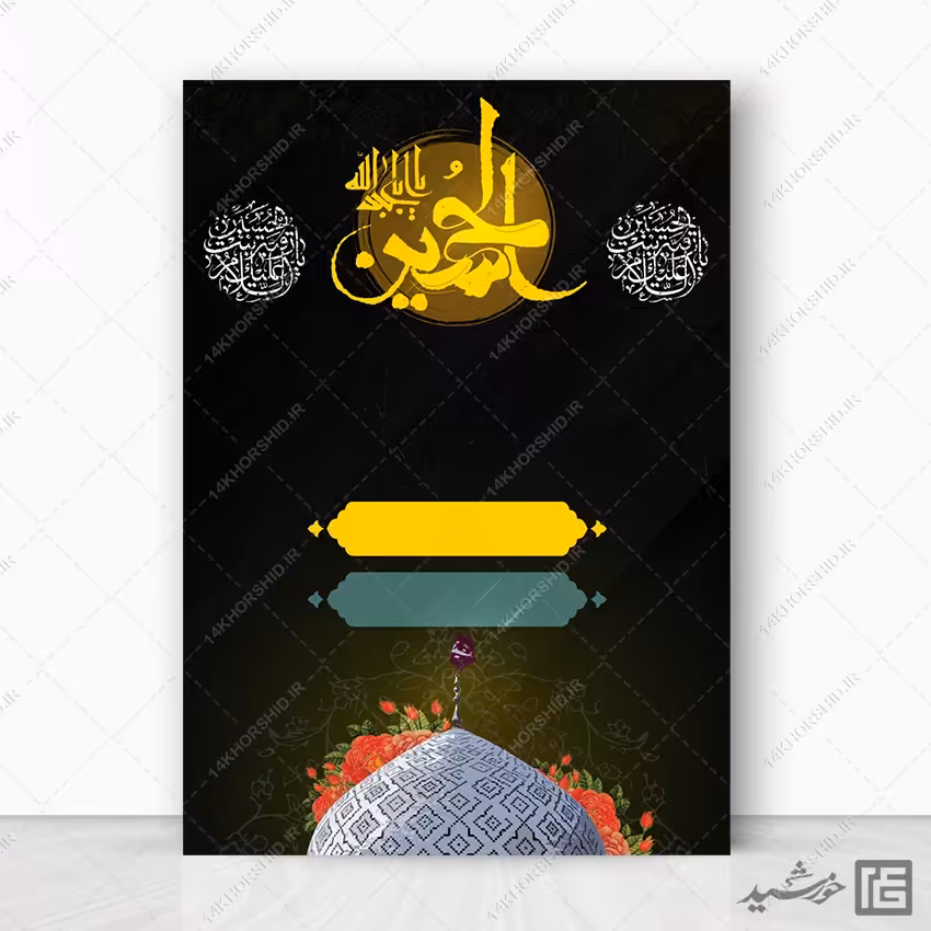 زمینه پوستر مراسم عزاداری برای محرم لایه باز