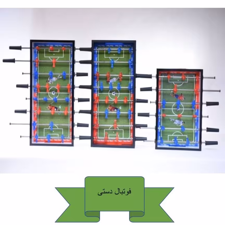 فوتبال دستی 8 میله پایه دار چوبی 