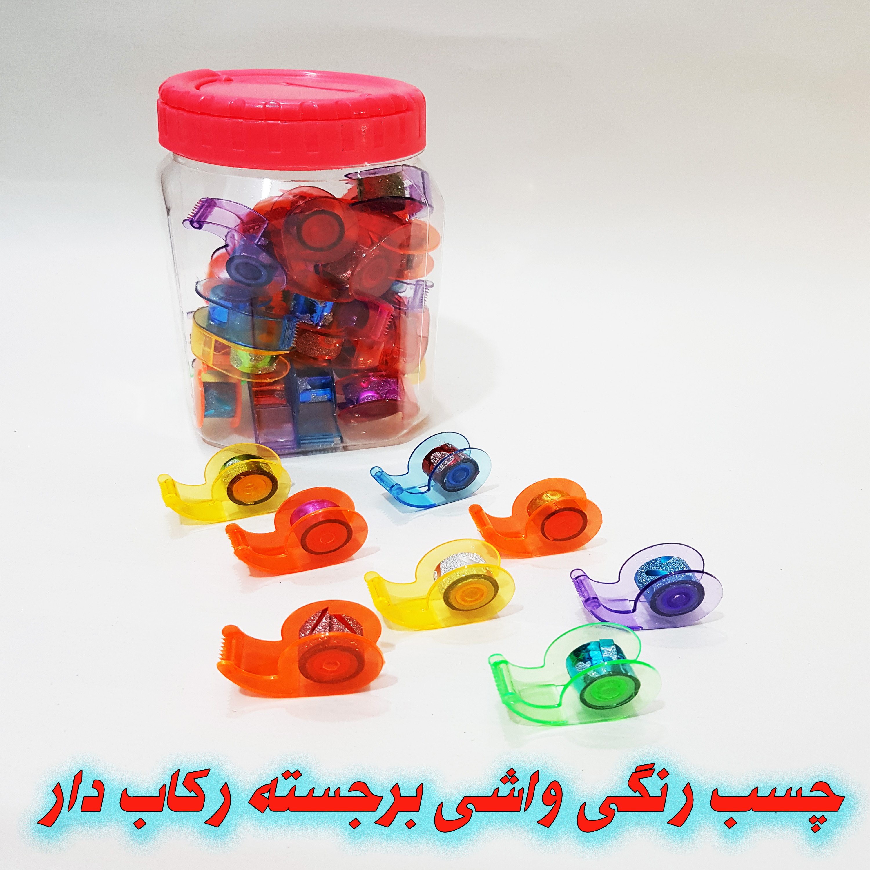 پک سه عددی چسب واشی چسب رنگی چسب تزیینی رکابدار برجسته