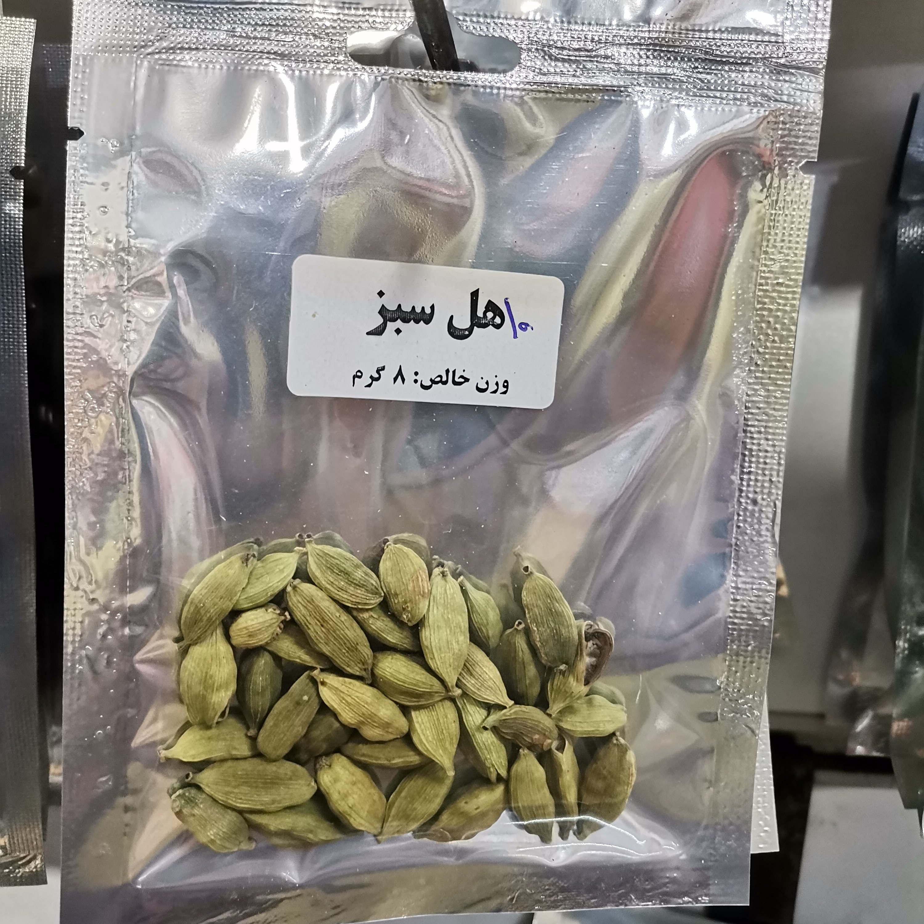 هل اکبر بنفش /هل درشت درجه یک/ #هل فوق العاده خوش عطر بو/هل 8گرم