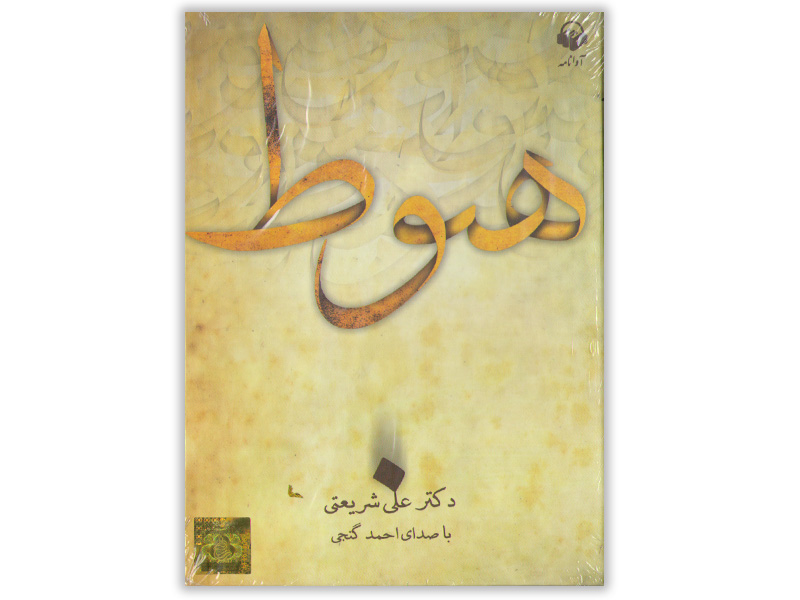 هبوط