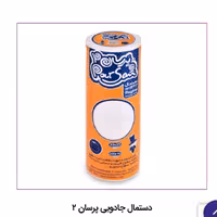 دستمال جادویی