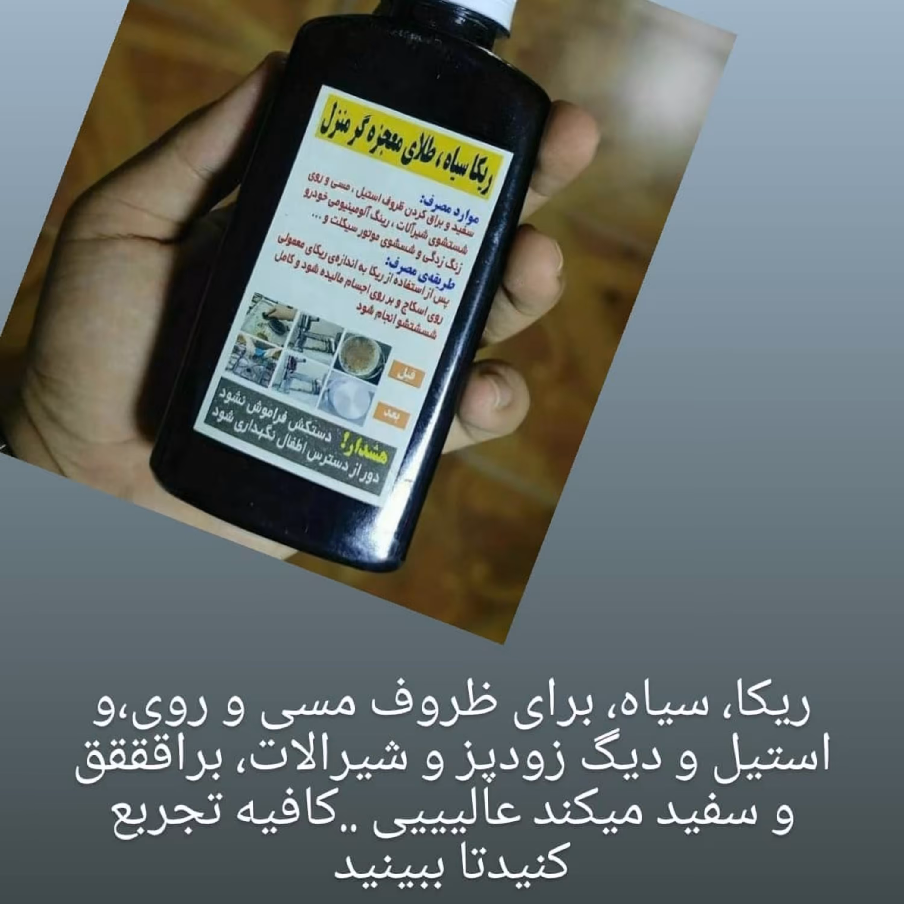 ریکا سیاه نانو تمیز کننده 