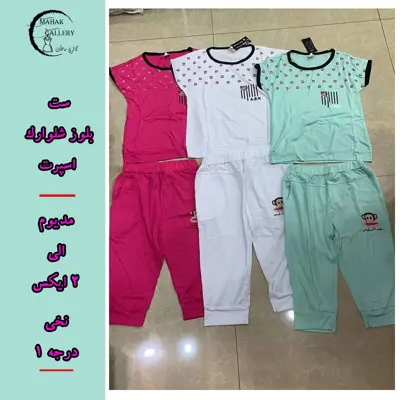 ست بلوز شلوارک اسپرت جنس نخی درجه1 مدیوم تا 2 ایکس لارج