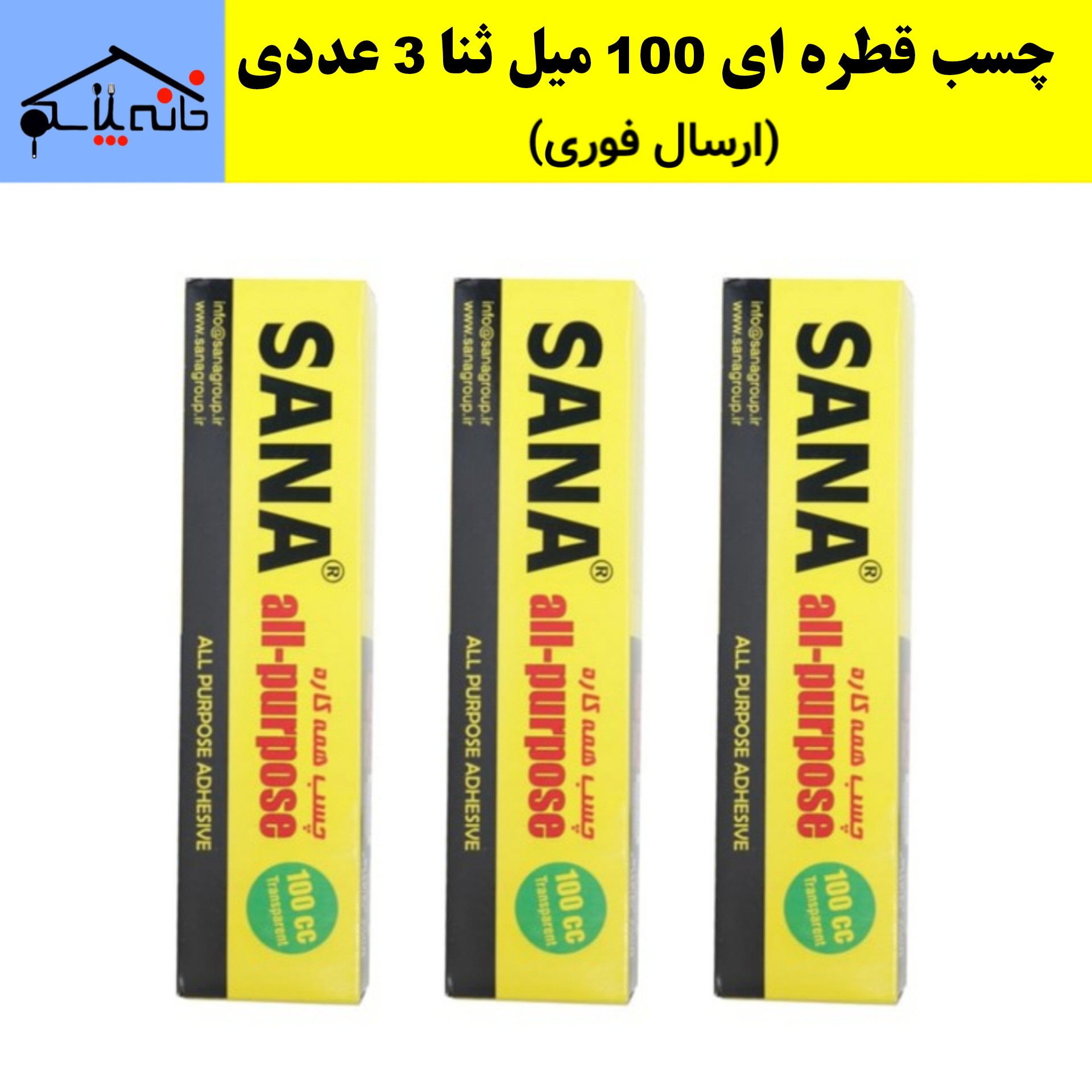 چسب مایع،چسب قطره ای 100 میل مجموعه 3 عددی (ارسال فوری).