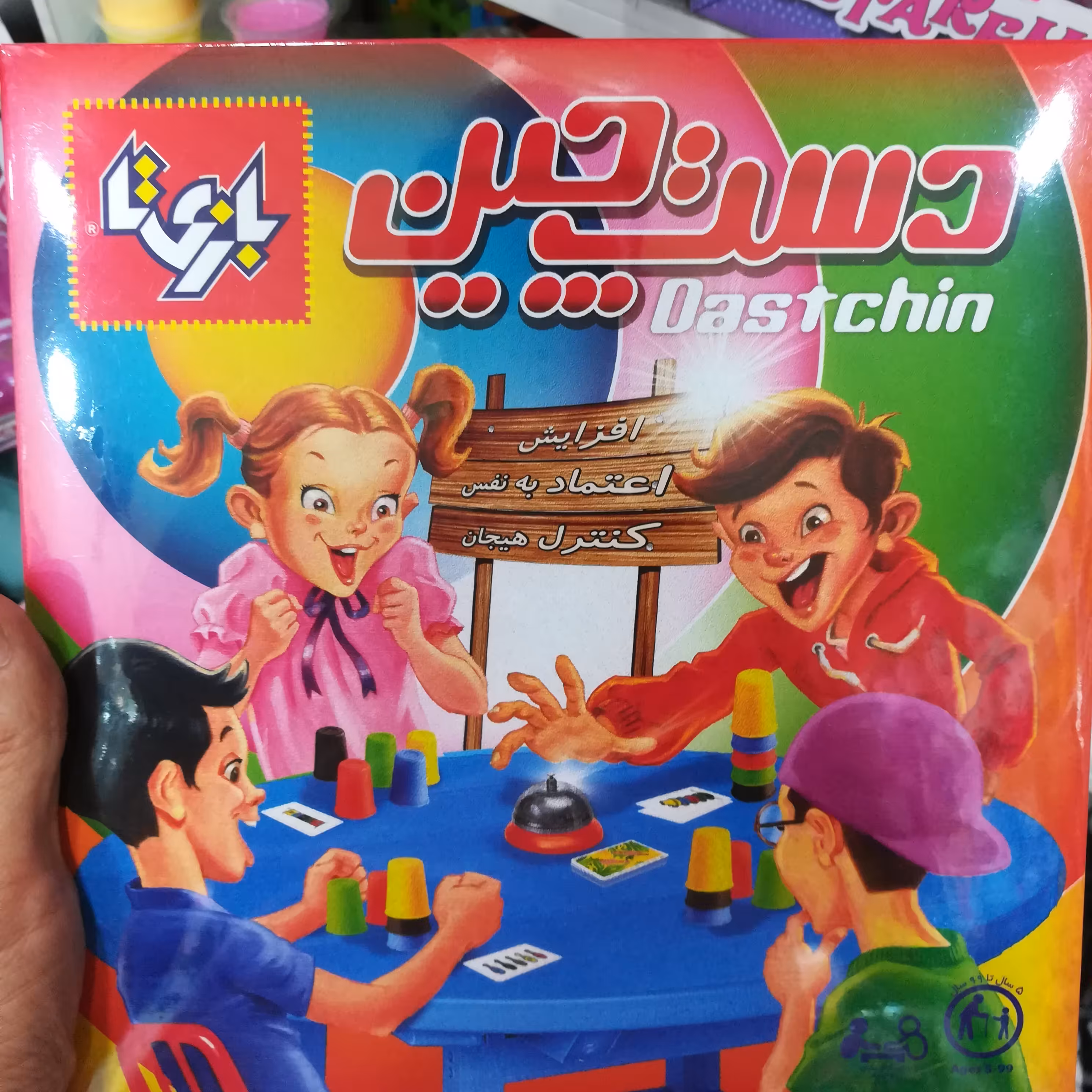 بازی فکری دست چین
