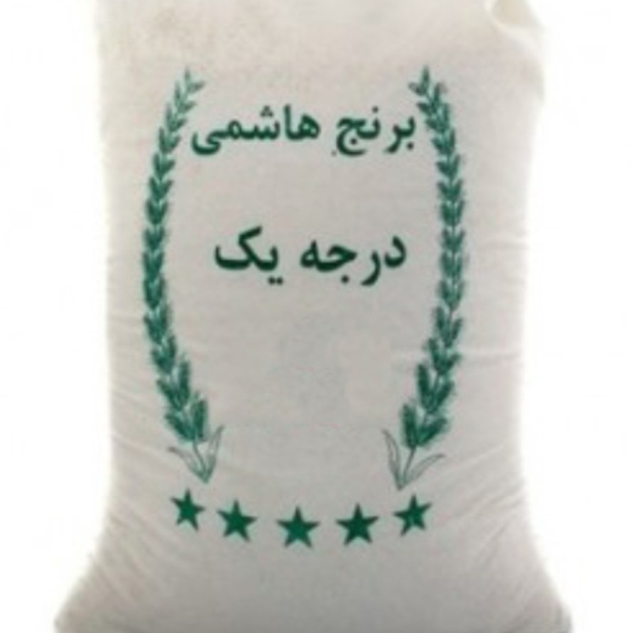برنج طارم هاشمی معطر  امساله محصول مازندران محمودآباد  بسته 10 کیلویی