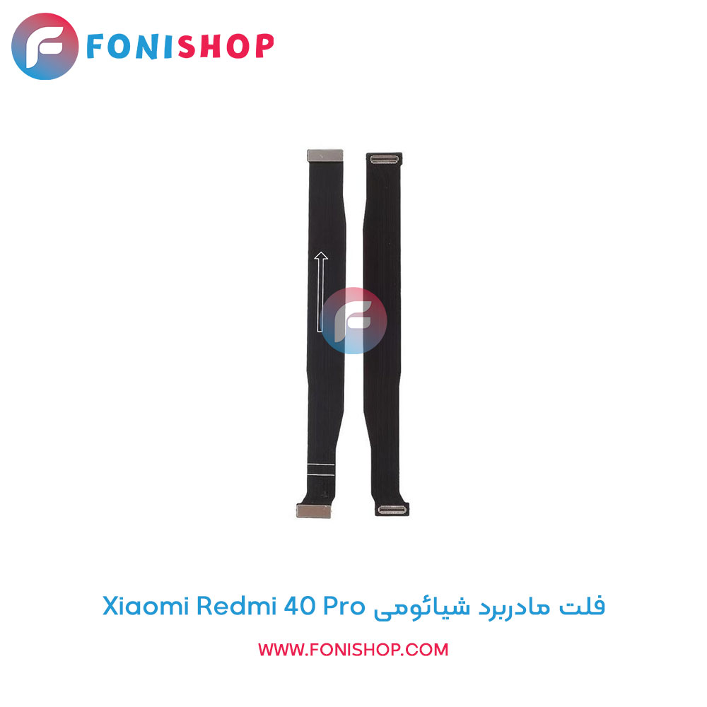 فلت مادربرد شیائومی Xiaomi Redmi K40 Pro