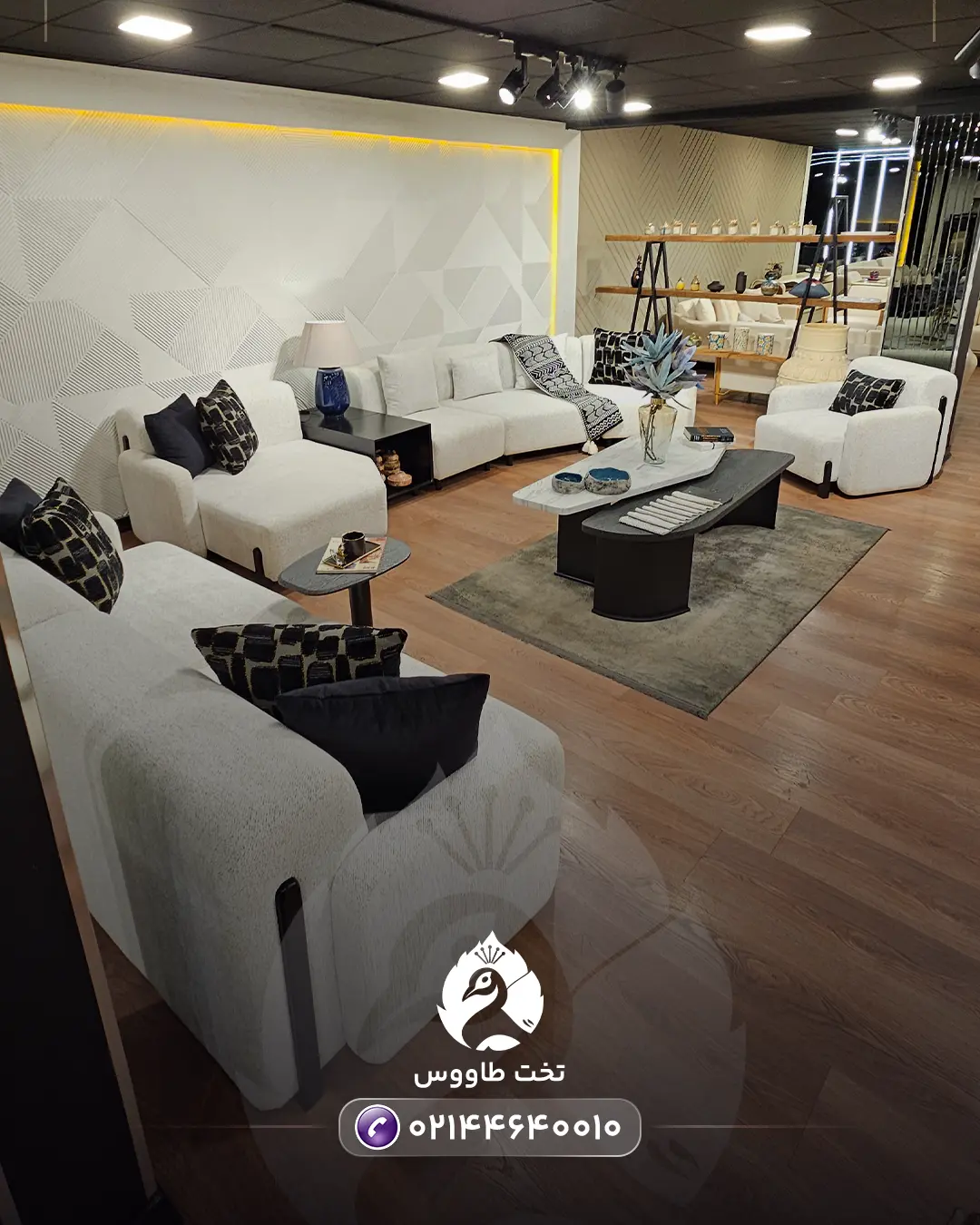 مبل ال پازلی اترو