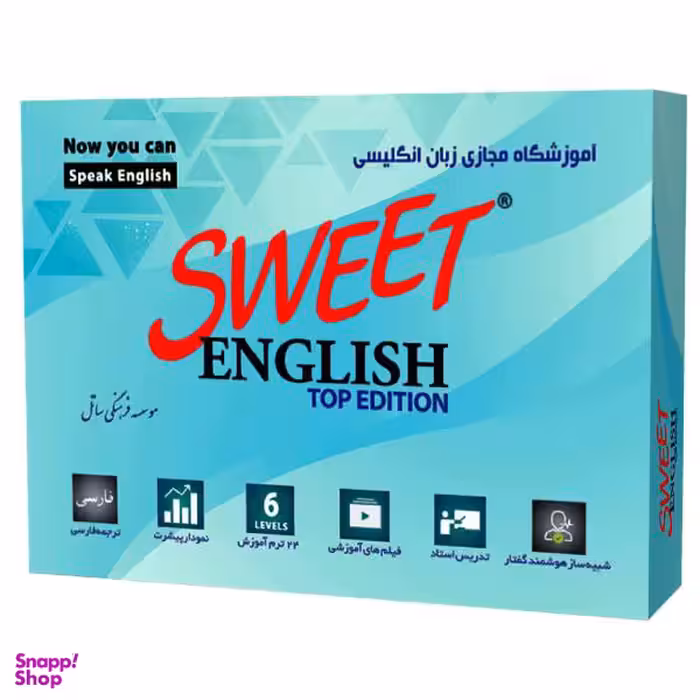 نرم افزار آموزشی زبان انگلیسی ساتل مدل Sweet English Top Edition
