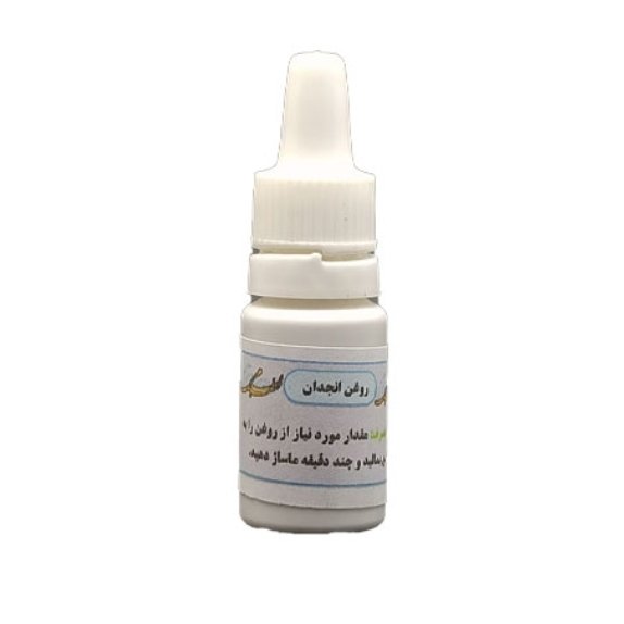  روغن انجدان 