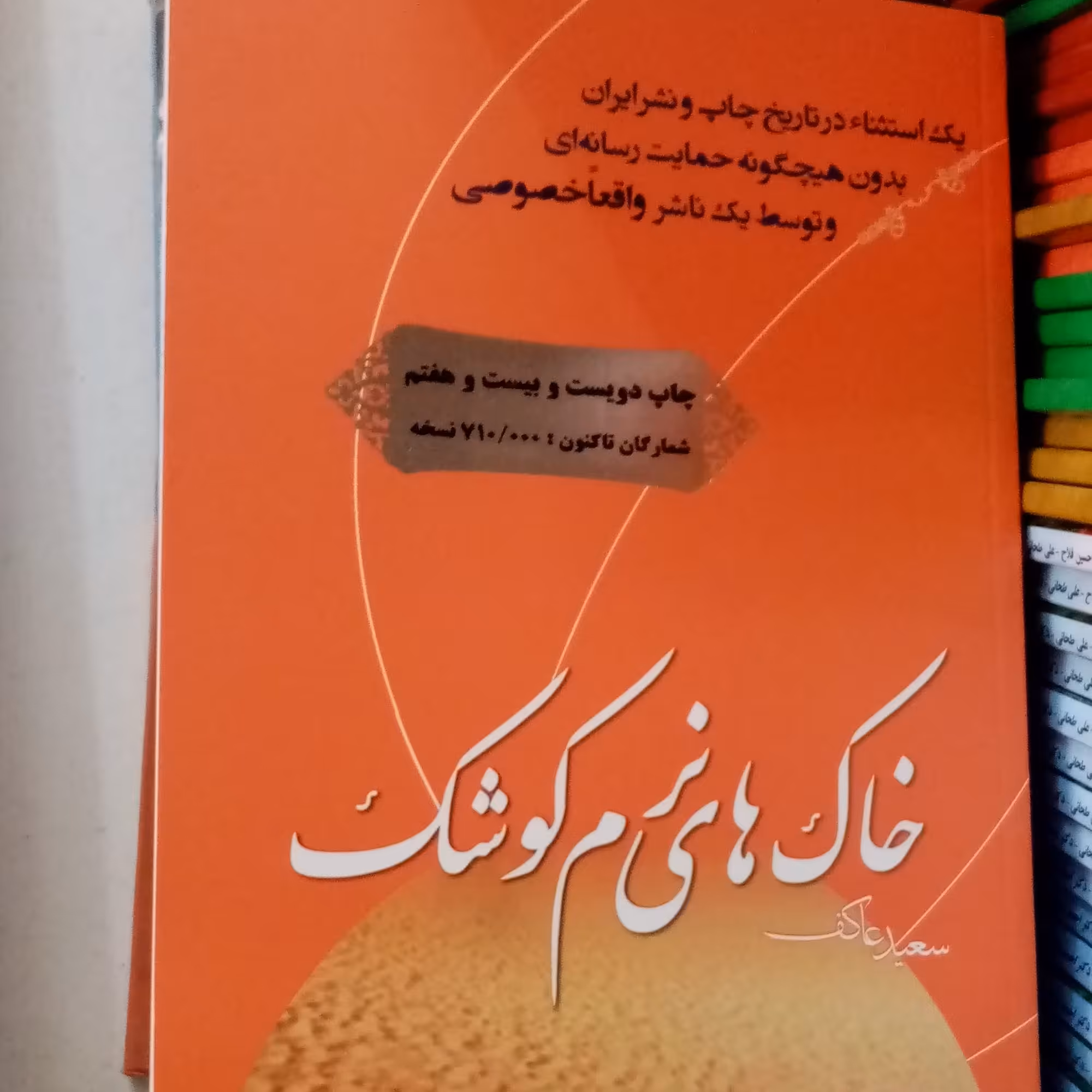 خاکهای نرم کوشک