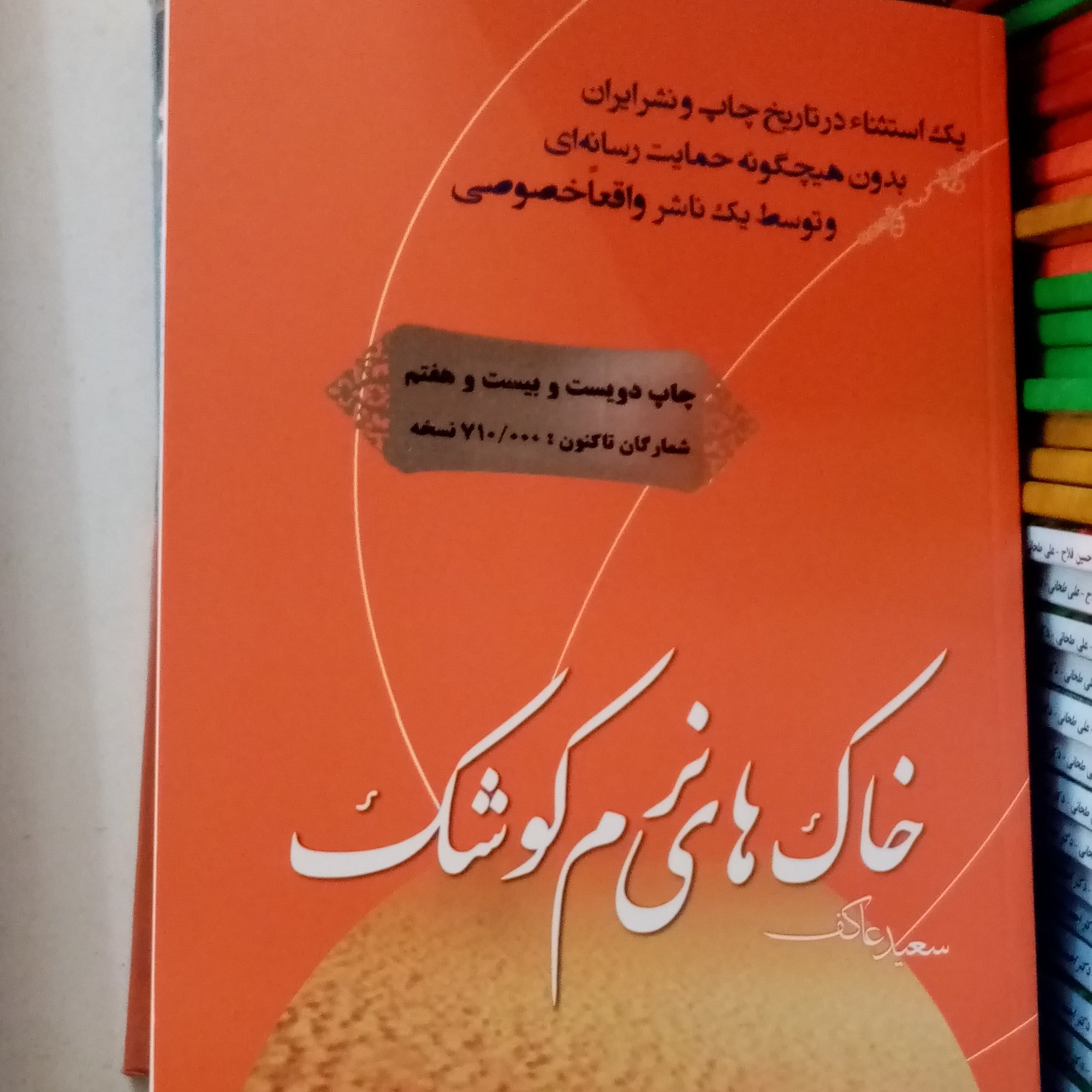 خاکهای نرم کوشک