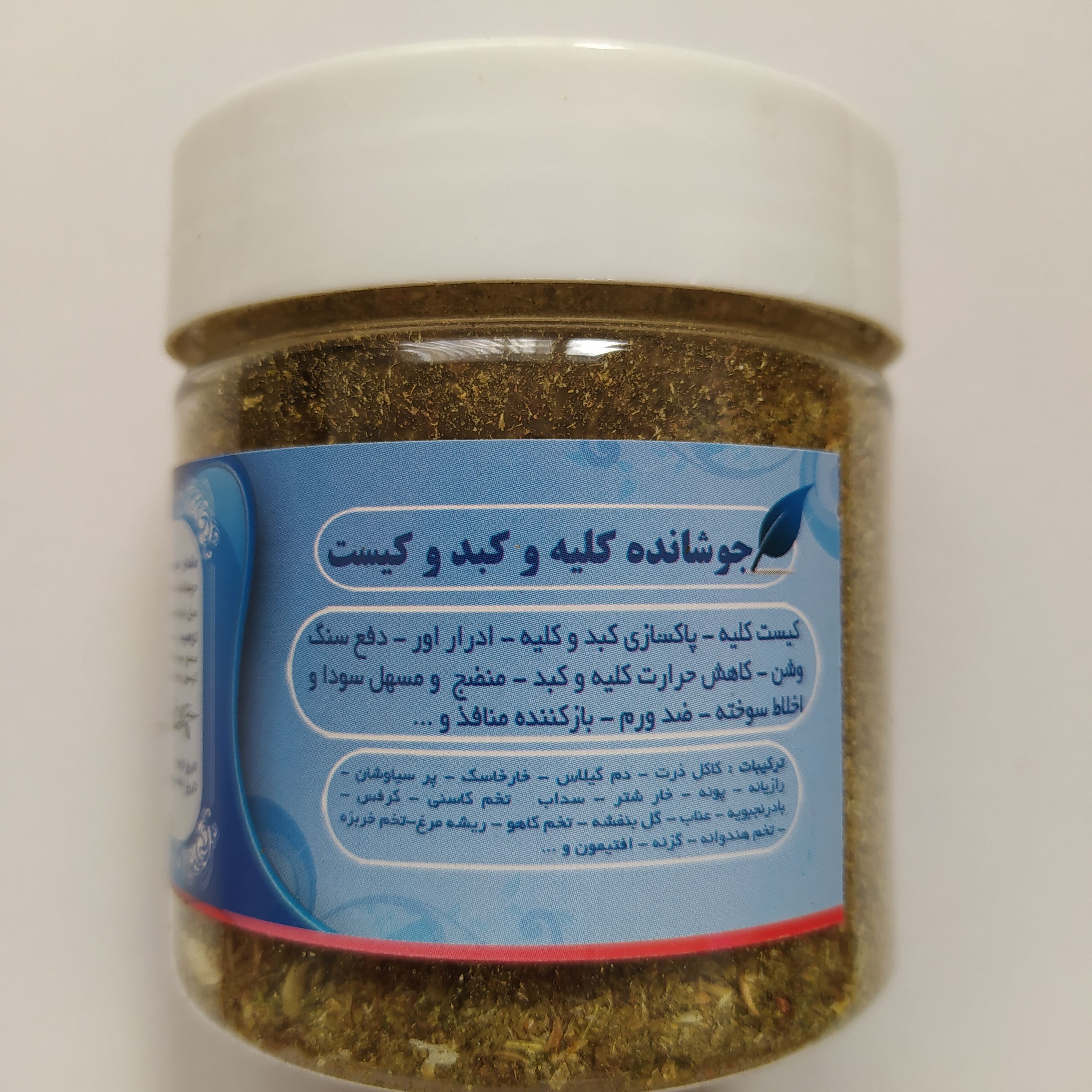 جوشانده کلیه و کبد و کیست