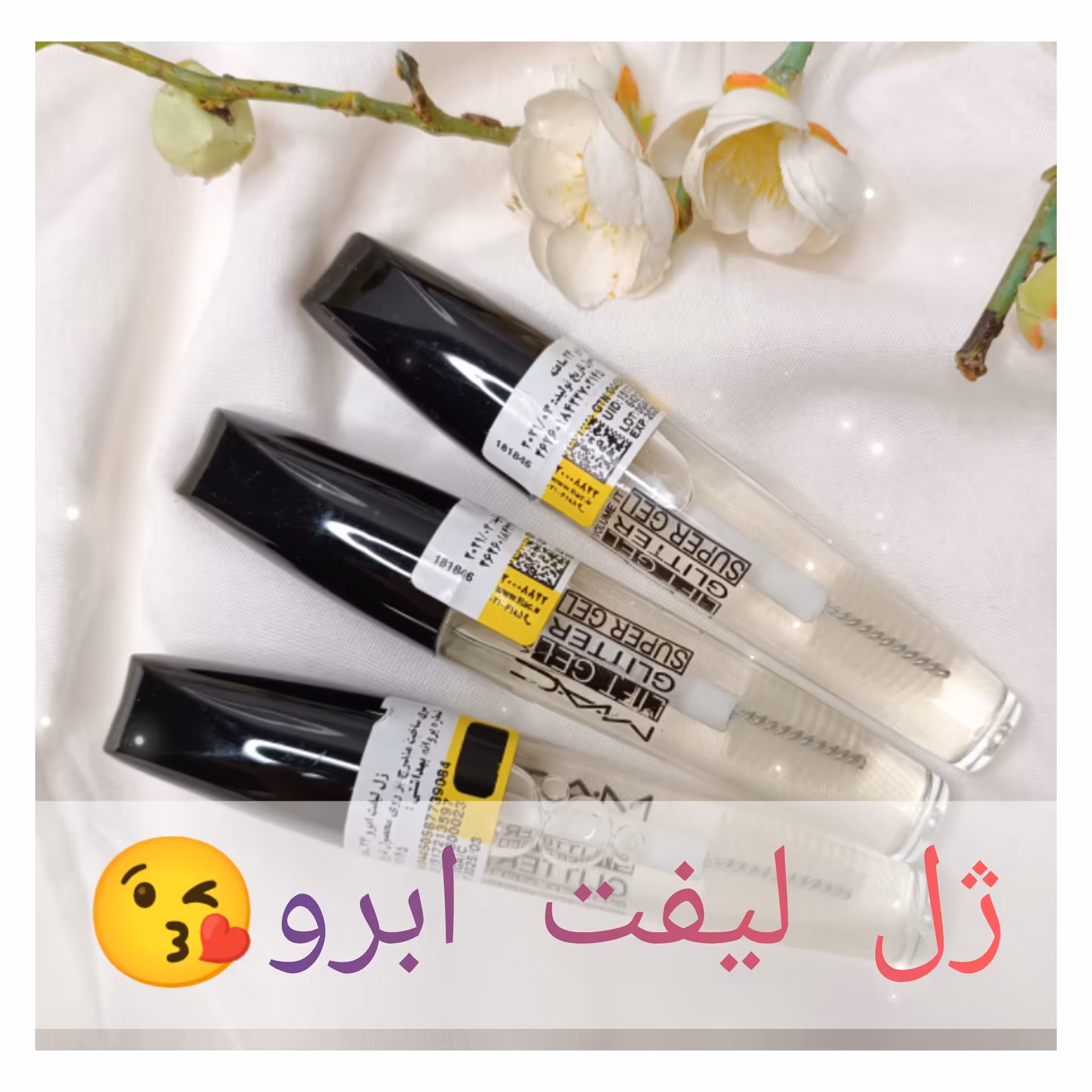 ژل لیف ابرو 