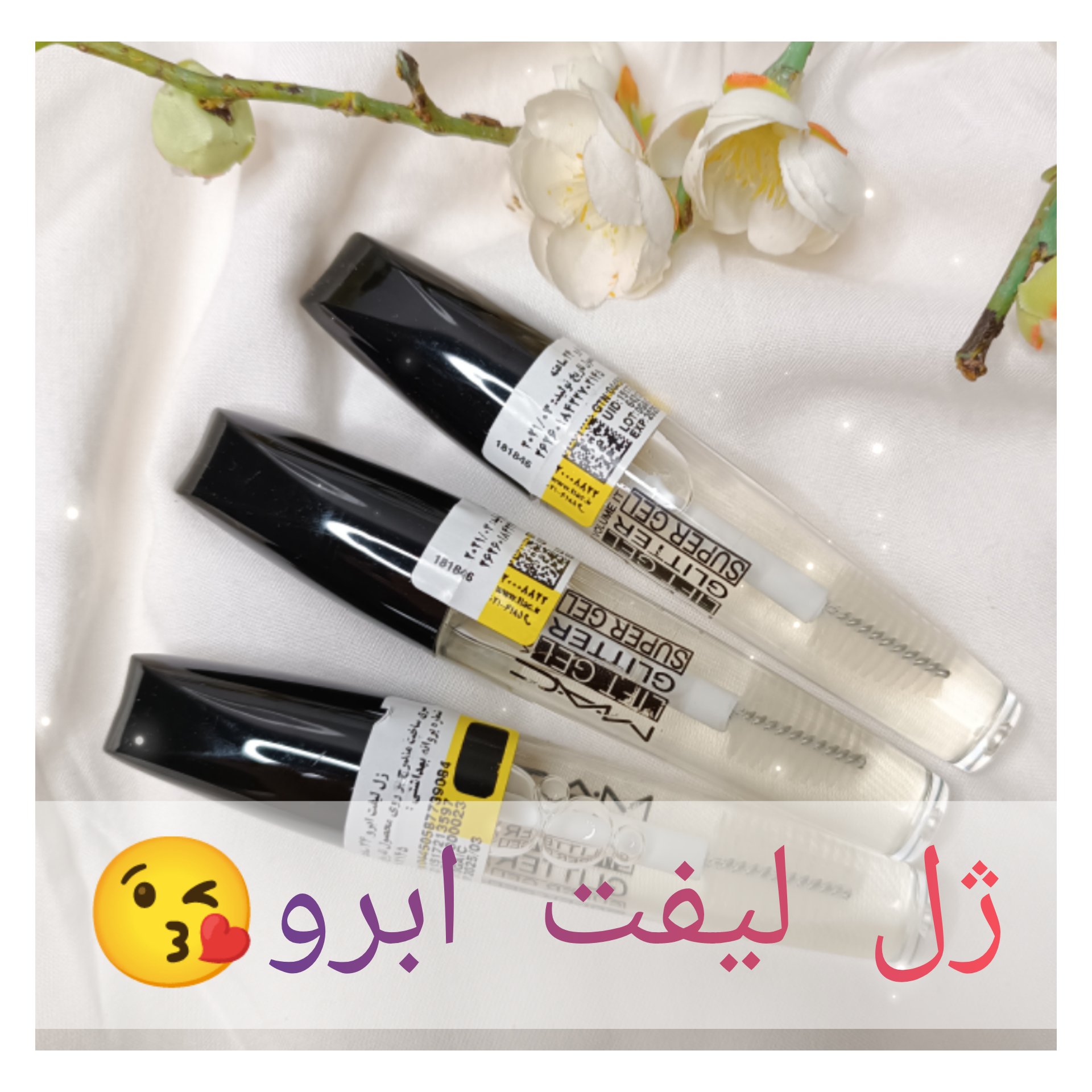 ژل لیف ابرو