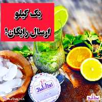 تخم شربتی اعلا یک کیلویی اعتماد امسالی سورت لیزری (تخم شربتی ریحان) | amazonchi