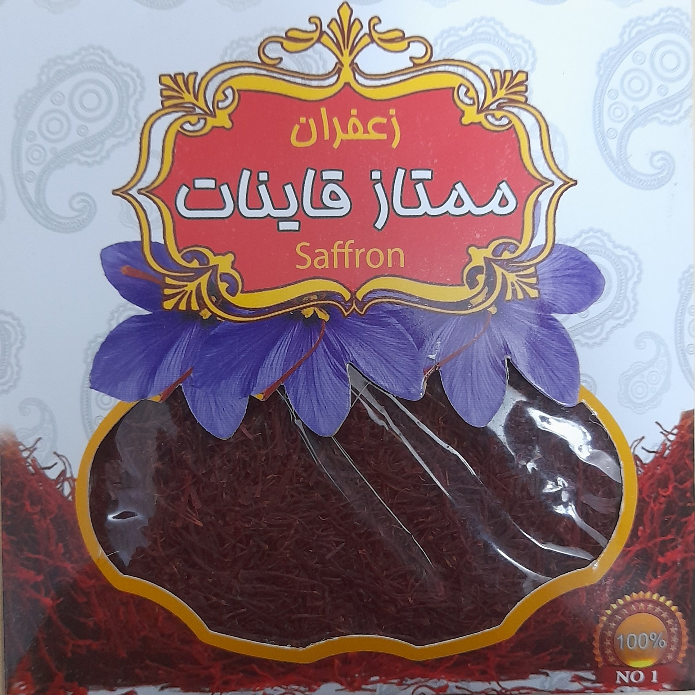 زعفران سرگل ممتاز قائنات یک مثقالی(4.6گرم) محصول امسال