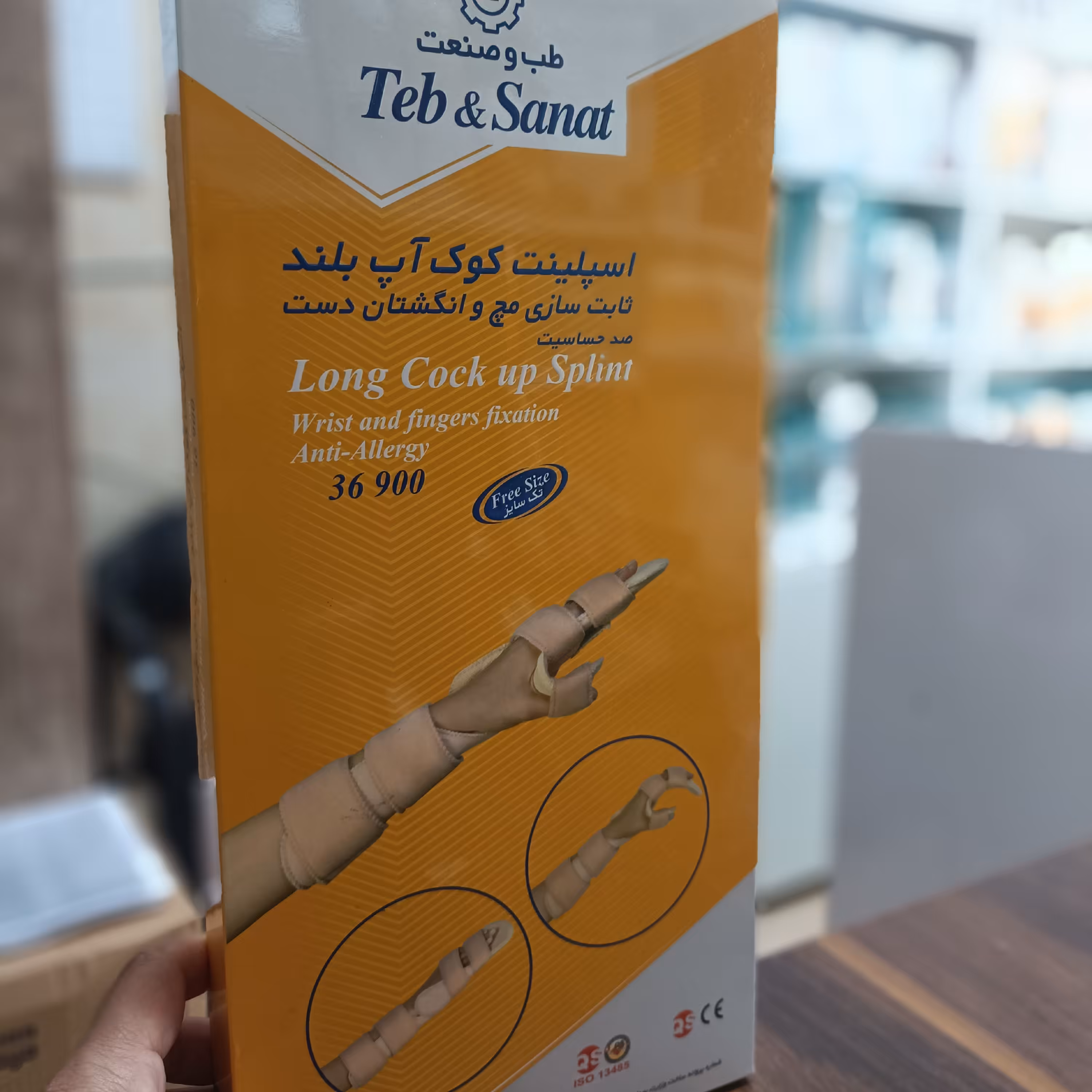 اسپلینت کوک آپ بلند ثابت سازی مچ و انگشتان دست طب و صنعت کد 36900