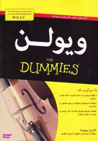 کتاب ویولن اثر کاترین رپوپورت انتشارات آوند دانش