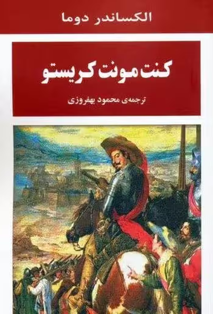 کنت مونت کریستو