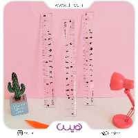 خط کش 20 سانتی ورزشی