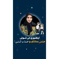 محتوای آموزشی  دوره سواد رابطه