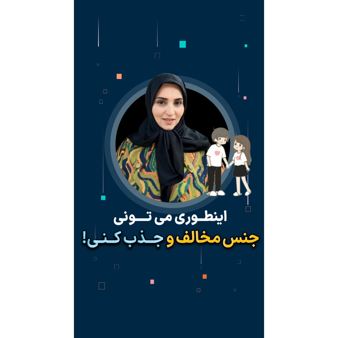 محتوای آموزشی  دوره سواد رابطه