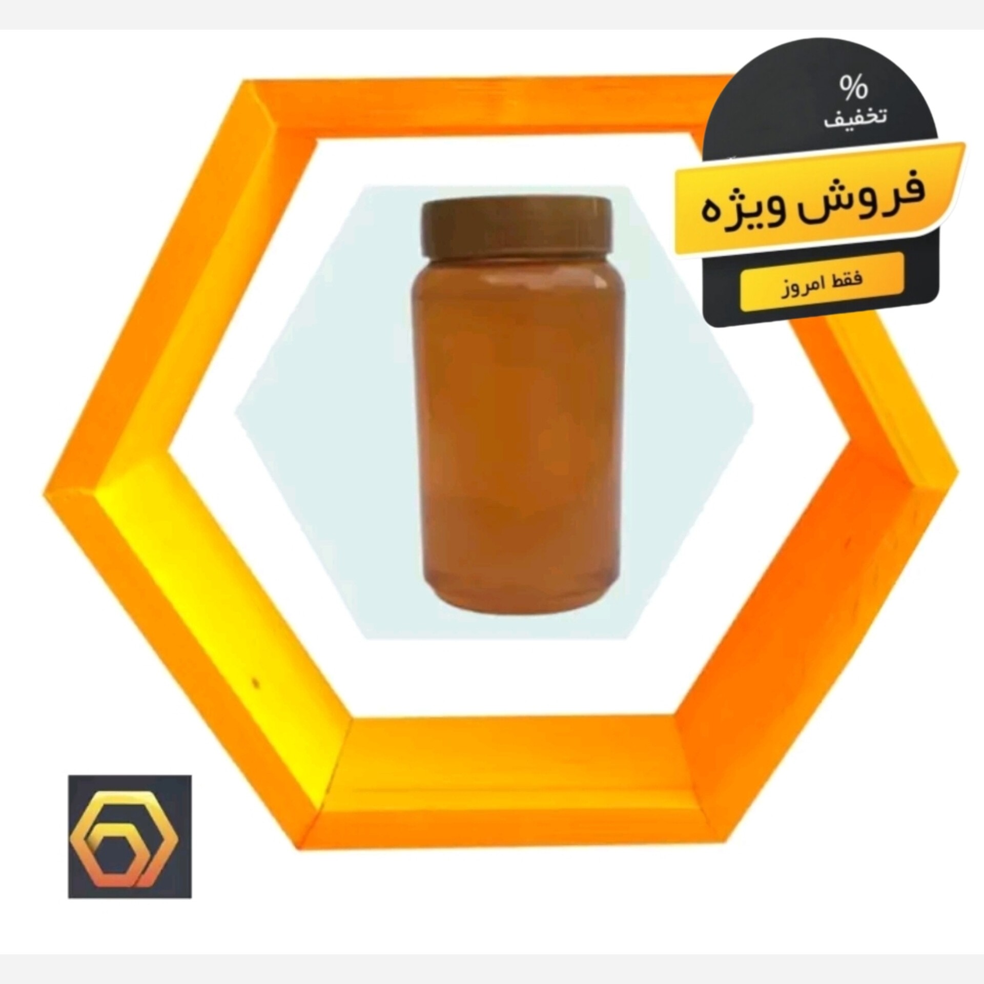 عسل گشنیز خام  (یک کیلویی ) 