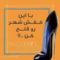 اسانس خالص عطر زنانه گودگرل 2 میل