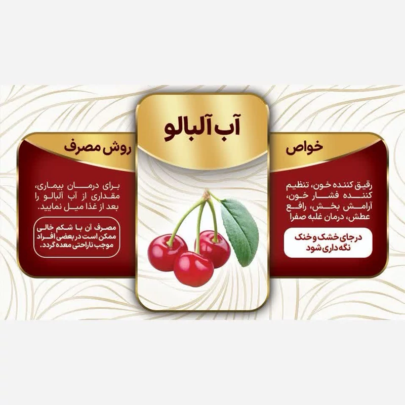 آب آلبالو یک لیتری عرضه به قیمت عمده | amazonchi
