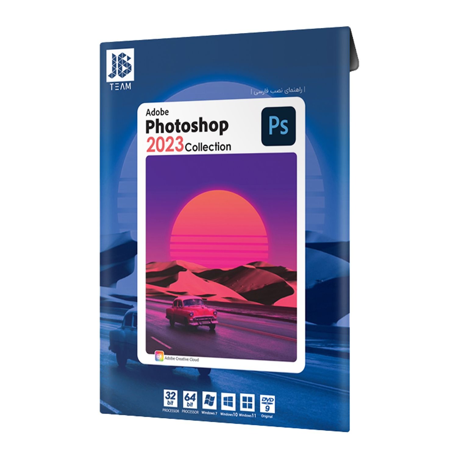 نرم افزار Adobe Photoshop Collection 2023 نشر جی بی تیم