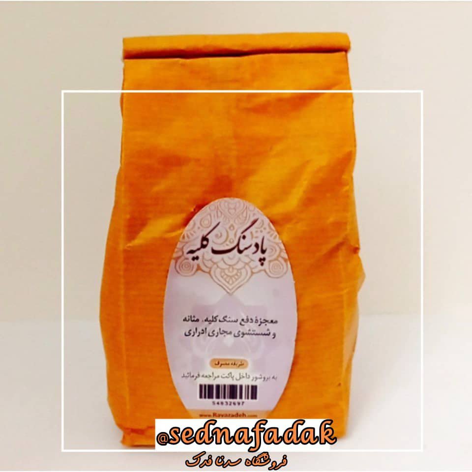 پاد سنگ کلیه 